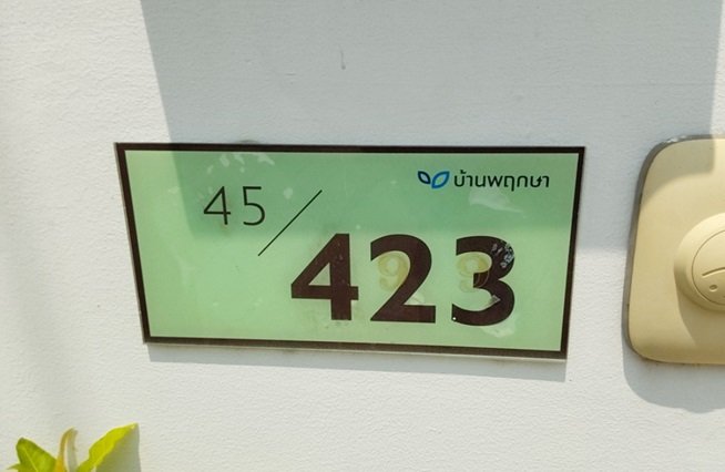 รูป ทาวน์เฮ้าส์ สำหรับขาย บ้านพฤกษา 115 ไพร์ม รังสิต-คลอง 3 - รูปที่ 4/7