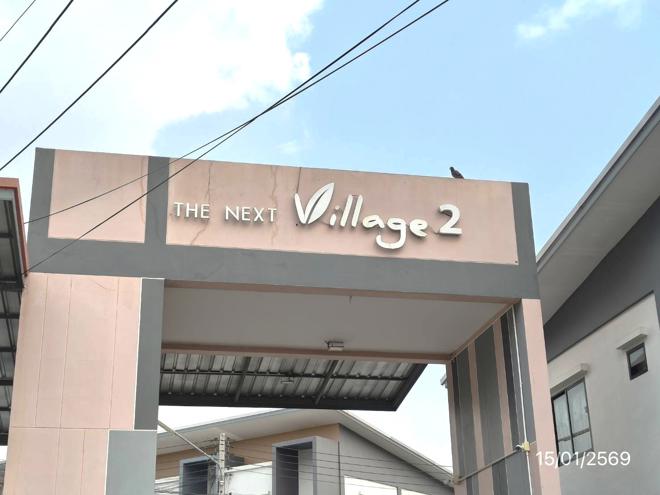รูป ทาวน์เฮ้าส์ สำหรับขาย เดอะเน็กซ์ วิลเลจ 2 บ่อวิน ศรีราชา ชลบุรี - รูปที่ 6/18