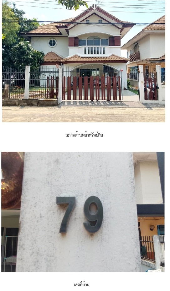 รูป บ้านเดี่ยว สำหรับขาย บ้านเดี่ยว บ้านรัชชา โครงการ 1 บางใหญ่-นนทบุรี - รูปที่ 1/12