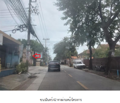 TOWN HOUSE 20.3 Sq.w. Bueng Kum Bangkok for 4.9M