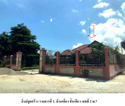 Factory for sale Chiang Mai : FACTORY 1824.5 Sq.w. Fang Chiang Mai for 26.3M