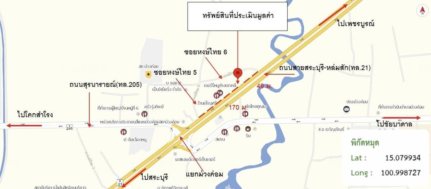 รูป อาคารพาณิชย์ สำหรับขาย - เขาแหลม ชัยบาดาล ลพบุรี - รูปที่ 33/34
