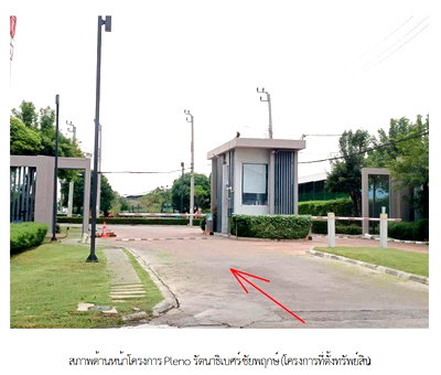 ทาวน์โฮม โรงเรียนนานาชาติเด่นหล้า : ทาวน์เฮ้าส์, 18 ตร.วา, ทาวน์เฮ้าส์ โครงการ Pleno รัตนาธิเบศร์-ชัยพฤกษ์ นนทบุรี, บางบัวทอง, นนทบุรี, 2.3M