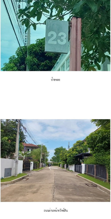 รูป บ้านเดี่ยว, 66.5 ตร.วา, บ้านเดี่ยว เศรษฐสิริ ชัยพฤกษ์-แจ้งวัฒนะ [ซ.23], ปากเกร็ด, นนทบุรี, 8.8M - รูปที่ 3/13