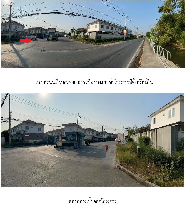 picture TOWN HOUSE 19.2 Sq.w. Bang Yai Nonthaburi for 1.9M - 1/8