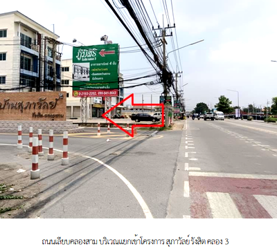 TOWN HOUSE 24.8 Sq.w. Khlong Luang Pathumthani for 1.6M