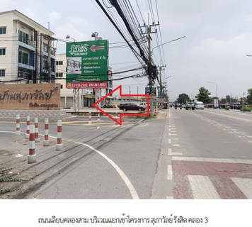 ทาวน์เฮ้าส์ 24.8 ตร.วา โครงการ สุภาวัลย์ รังสิต คลอง 3 ปทุมธานี คลองหลวง ปทุมธานี 1.6M