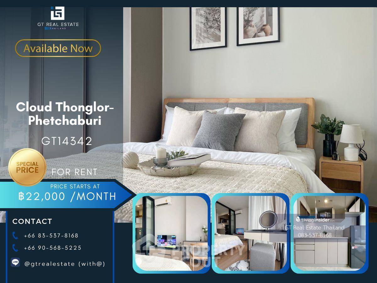 รูป คอนโด 1-ห้องนอน ที่ คลาวด์ ทองหล่อ-เพชรบุรี ใกล้ MRT เพชรบุรี (ID 2245940) - รูปที่ 1/12