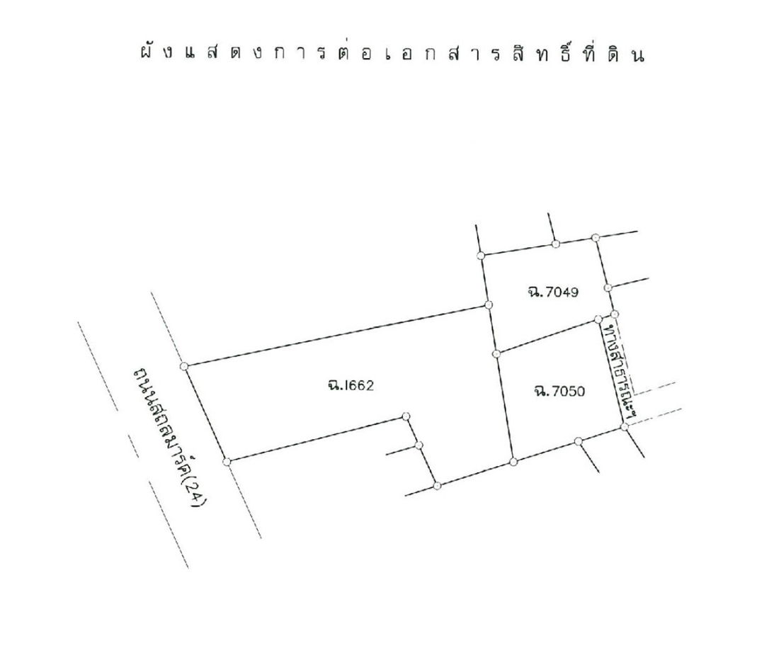 รูป อาคารสำนักงาน สำหรับขาย อาคารสำนักงาน วารินชำราบ-อุบลราชธานี - รูปที่ 7/8