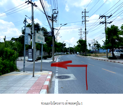 TOWN HOUSE 17.5 Sq.w. Thung Khru Bangkok for 3.4M