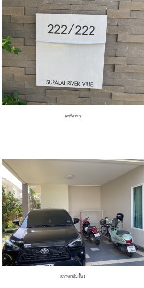 picture HOME for sale บ้านเดี่ยว-ศุภาลัย ริเวอร์วิลล์ระยอง- - 2/7