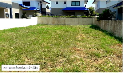 PROPERTY 78 Sq.w. Bang Pakong Chachoengsao for 1.7M