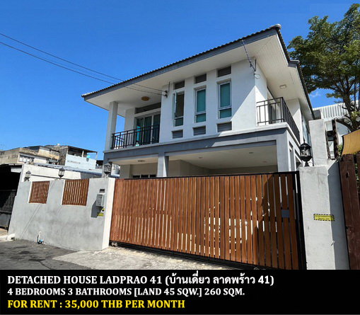 รูป [ให้เช่า] บ้านเดี่ยว ลาดพร้าว 41 / 4 ห้องนอน 3 ห้องน้ำ **35,000** บ้านเดี่ยวปลูกสร้างเองใจกลางลาดพร้าว ใกล้รถไฟฟ้าเอ็มอาร์ทีลาดพร้าว - รูปที่ 1/14