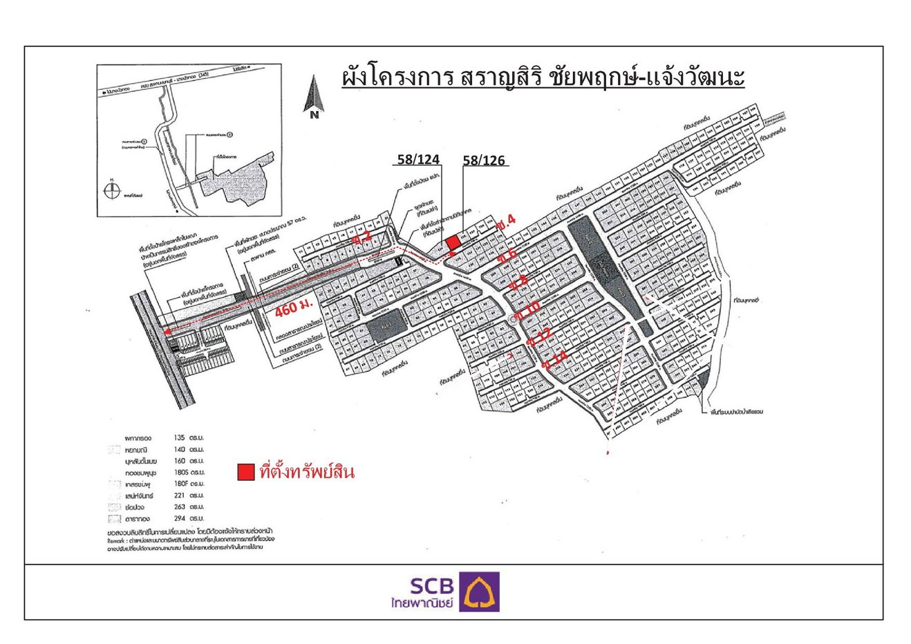 รูป บ้านเดี่ยว, 78.7 ตร.วา, บ้านเดี่ยว  สราญสิริ ชัยพฤกษ์-แจ้งวัฒนะ [ซ.4], ปากเกร็ด, นนทบุรี, 11.6M - รูปที่ 6/8