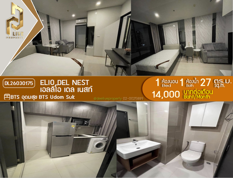 DL26030175 Condo for rent, Elio Del Nest near BTS Udom Suk, ready to move in, call urgently 0656133286 LineID @534wlwof