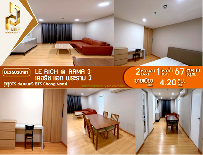 ขายคอนโด : DL26030181 ขายคอนโด เลอริช แอท พระราม 3 (Le Rich @ Rama 3) ใกล้ BTS ช่องนนทรี พร้อมเข้าอยู่ โทรด่วน 0800343450 LineID @655ebbvc