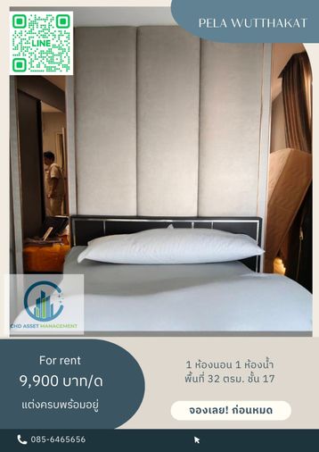✨ให้เช่า คอนโด เพ-ลา วุฒากาศ 🛏️1 ห้องนอน 1 ห้องน้ำ  📏ขนาด 32 ตรม. ชั้น 17