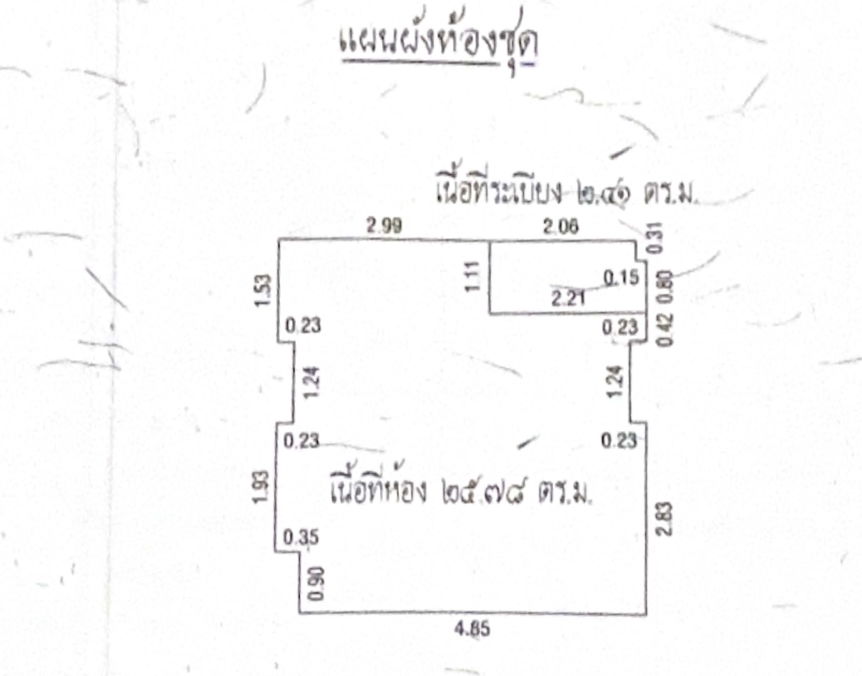 รูป ขายคอนโด ลุมพินี วิลล์ พิบูลสงคราม-ริเวอร์วิว สวนใหญ่ เมืองนนทบุรี - รูปที่ 9/10