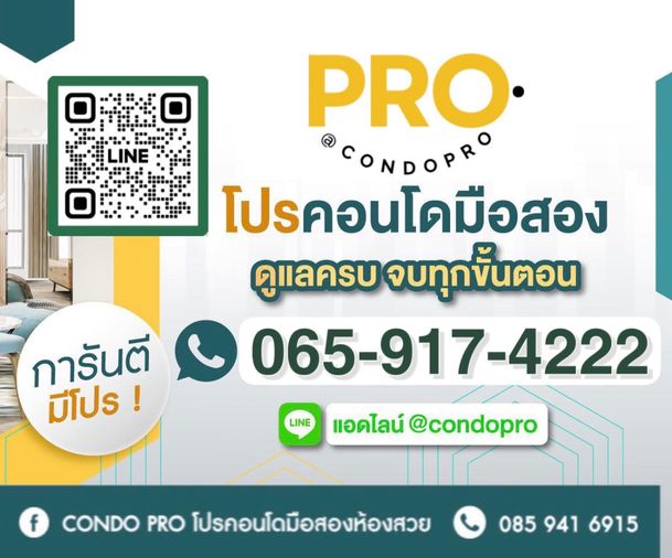 ขายคอนโด 1 ห้องนอน 36.9 ตร.ม. ศุภาลัย ปาร์ค ศรีนครินทร์