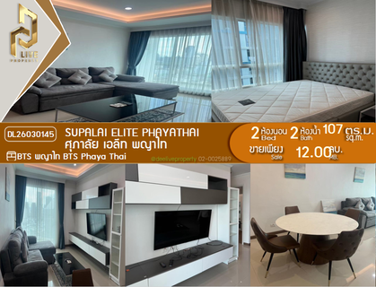 DL26030145 Condo for sale, Supalai Elite Phayathai near BTS Phaya Thai, ready to move in, call urgently 0800343450 LineID @655ebbvc