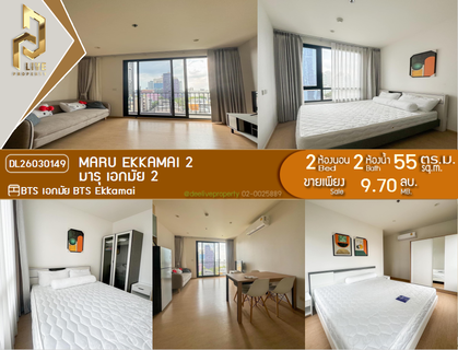 DL26030149 ขายคอนโด มารุ เอกมัย 2 (MARU EKKAMAI 2) ใกล้ BTS เอกมัย พร้อมเข้าอยู่ โทรด่วน 0653619502 LineID @897iyzll