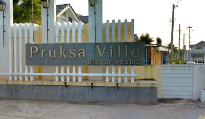 Townhouses for rent วิทยาลัยเทคนิคราชสิทธาราม : For rent Pruksa Ville 53 ready to move