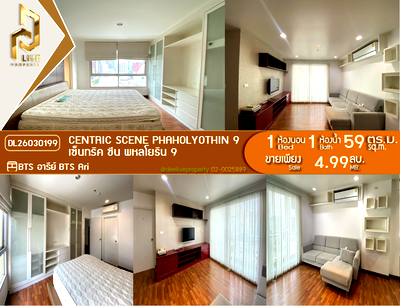 ขายคอนโด : DL26030199 ขายคอนโด เซ็นทริค ซีน พหลโยธิน 9 (Centric Scene Phaholyothin 9) ใกล้ BTS อารีย์ พร้อมเข้าอยู่ โทรด่วน 0614453194 LineID @162cjixi