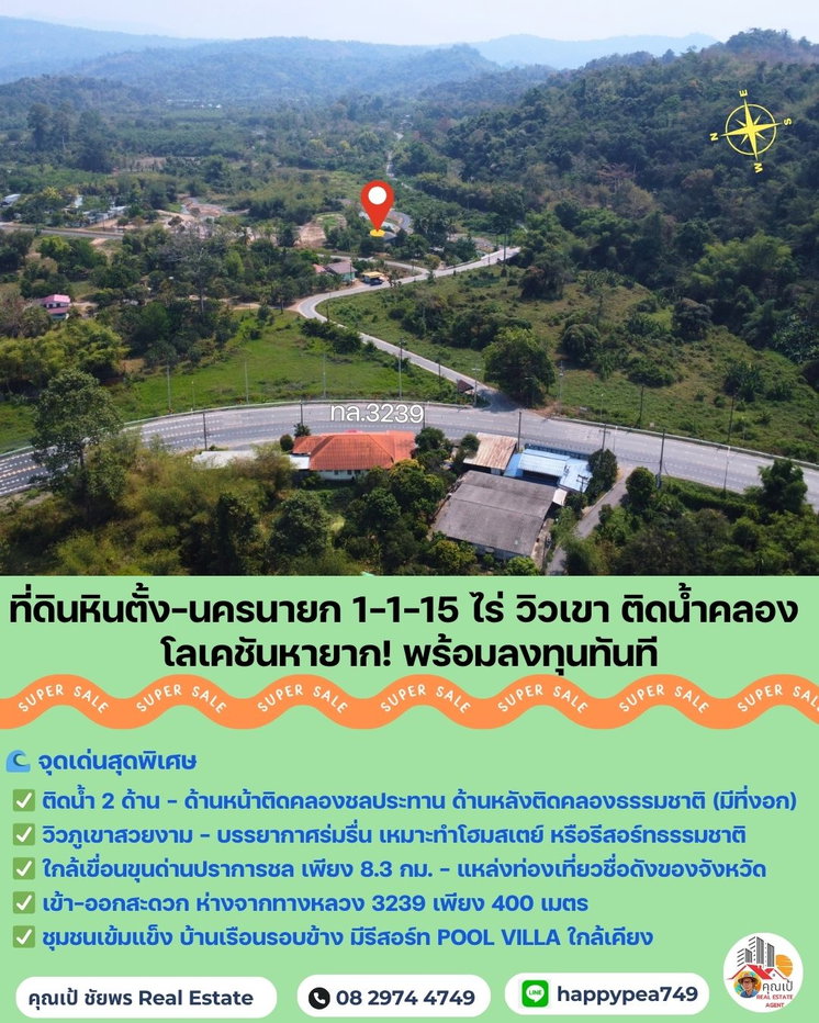 รูป 🌟 ที่ดินหินตั้ง-นครนายก 1-1-15 ไร่ แปลงสวยติดคลองชลประทาน วิวเขา ใกล้เขื่อนขุนด่าน ราคาดีสุดในโซนนี้! - รูปที่ 2/22
