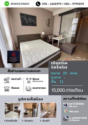 Centric Ratchayothin                           .