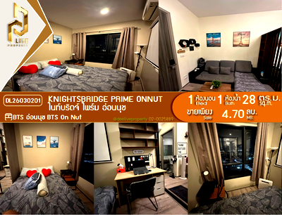 ขายคอนโด : DL26030201 ขายคอนโด ไนท์บริดจ์ ไพร์ม อ่อนนุช (Knightsbridge Prime Onnut) ใกล้ BTS อ่อนนุช พร้อมเข้าอยู่ โทรด่วน 0800343450 LineID @655ebbvc