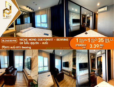 ขายคอนโด : DL26030198 ขายคอนโด นิช โมโน สุขุมวิท - แบริ่ง (Niche Mono Sukhumvit - Bearing) ใกล้ BTS แบริ่ง พร้อมเข้าอยู่ โทรด่วน 0653619502 LineID @897iyzll