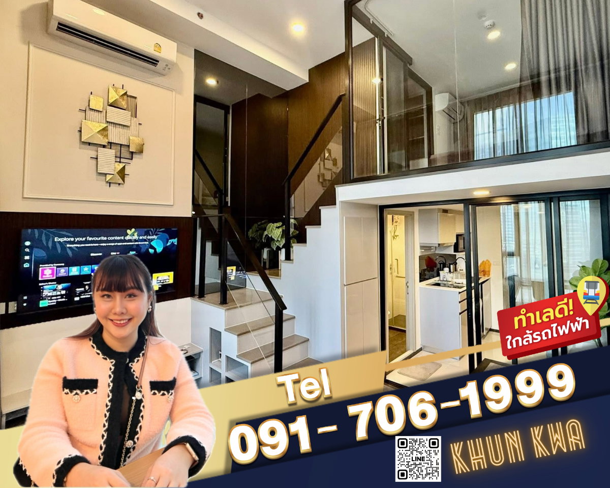 🏙Duplex2ชั้น🏙️KnightBridge Space Ratchayothin🔥🚅ติด BTS พหลโยธิน 24🛍️ใกล้ Central ladprao,Majorรัชโยธิน☎️Tel/What App:0917061999,0938979669คุณกวา