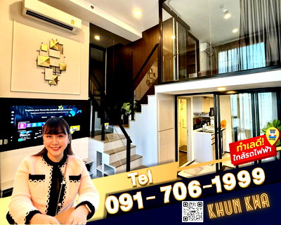 คอนโดให้เช่า : 🏙Duplex2ชั้น🏙️KnightBridge Space Ratchayothin🔥🚅ติด BTS พหลโยธิน 24🛍️ใกล้ Central ladprao,Majorรัชโยธิน☎️Tel/What App:0917061999,0938979669คุณกวา