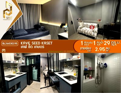 Condos for sale : DL26030215 Condo for sale, Kave Seed Kaset near -, ready to move in, call urgently 0614453194 LineID @952jdxxk