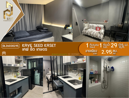 DL26030215 Condo for sale, Kave Seed Kaset near -, ready to move in, call urgently 0656133286 LineID @534wlwof