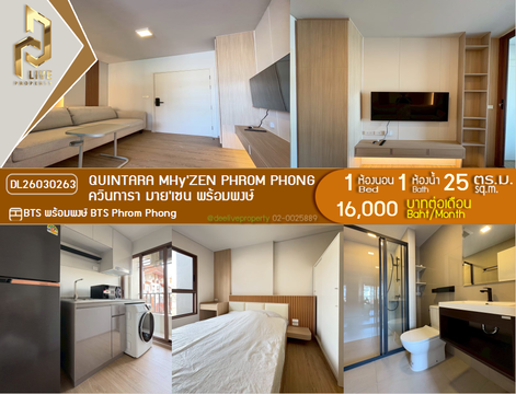 DL26030263 Condo for rent, QUINTARA MHyZEN PHROM PHONG near BTS Phrom Phong, ready to move in, call urgently 0656133286 LineID @534wlwof