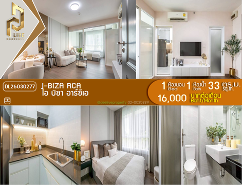 DL26030277 Condo for rent, i-biza RCA near MRT พระราม 9, ready to move in, call urgently 0614453194 LineID @162cjixi