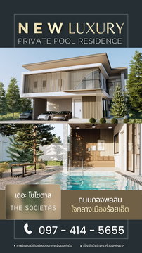 บ้านหรูพลูวิลล่า ทำเลใจกลางเมืองร้อยเอ็ด ถนนกองพลสิบ