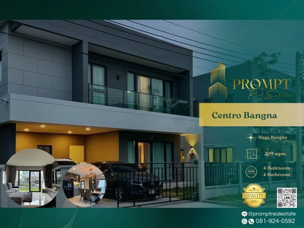 รูปภาพ CD03681 - Centro Bangna :  MegaBangna