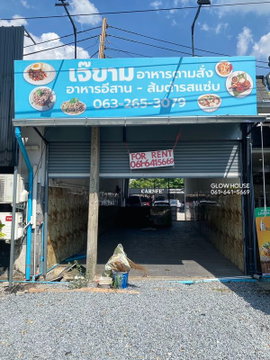 ให้เช่า พื้นที่ค้าขาย พัฒนาการ | Community Mall ทำเลค้าขาย พื้นที่ค้าขายในโครงการคอมมูนิตี้ทำเลดี “พัฒนาการ” 