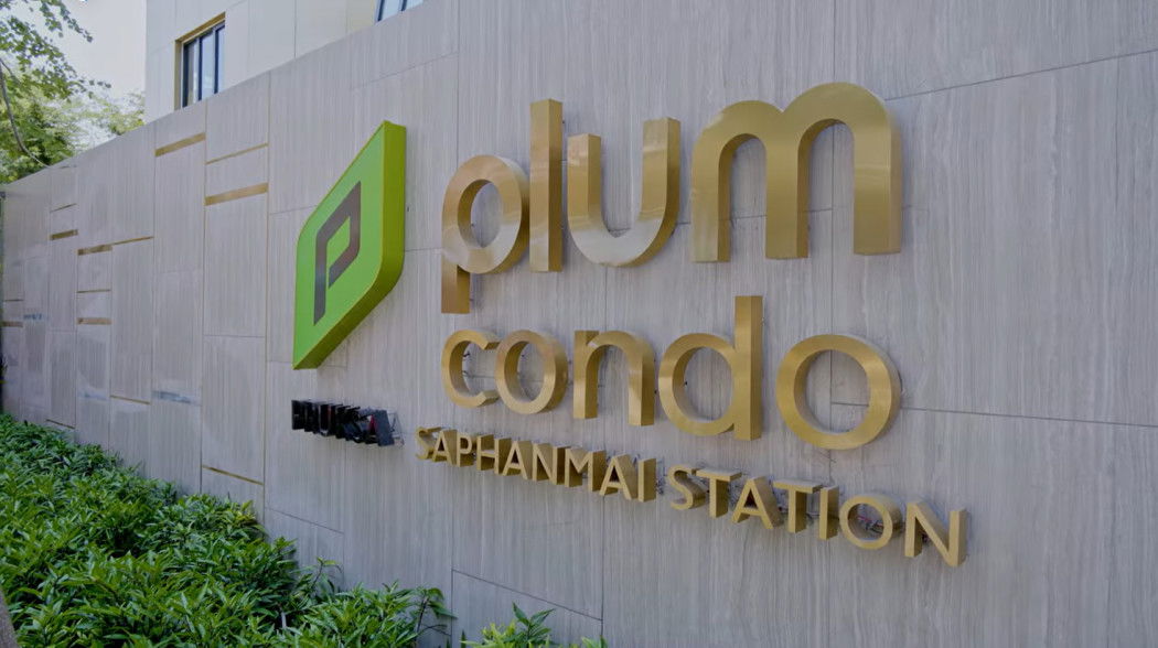 รูป ขาย คอนโด ทำเลดี สถานีสะพานใหม่ ราคาดี ต่ำกว่าราคา เปิดตัวโครงการ Plum Condo Saphanmai Station 23 ตรม พหลโยธิน52 ใกล้ ตลาดยิ่งเจริญ. - รูปที่ 1/12