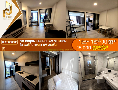 คอนโดให้เช่า : DL26030305 ให้เช่าคอนโด โซ ออริจิ้น พหลฯ 69 สเตชั่น (SO Origin Phahol 69 Station) ใกล้ - พร้อมเข้าอยู่ โทรด่วน 0656133286 LineID @534wlwof