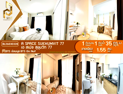 ขายคอนโด : DL26030328 ขายคอนโด เอ สเปซ สุขุมวิท 77 (A Space Sukhumvit 77) ใกล้ BTS อ่อนนุช พร้อมเข้าอยู่ โทรด่วน 0614453194 LineID @162cjixi