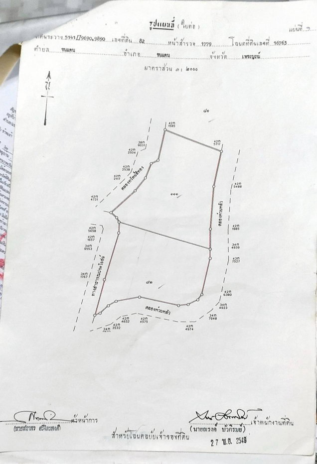 รูป ขายกิจการห้องพักและสวนผลไม้ไทยฉ่ำๆ บรรยากาศดี วิวภูเขา ชนแดน เพชรบูรณ์ 10 ไร่ - รูปที่ 6/11