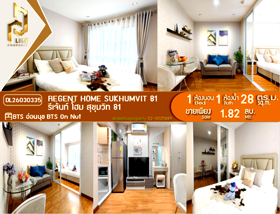 คอนโด BTS บางจาก : DL26030335 ขายคอนโด รีเจ้นท์ โฮม สุขุมวิท 81 (Regent Home Sukhumvit 81) ใกล้ BTS อ่อนนุช พร้อมเข้าอยู่ โทรด่วน 0653619502 LineID @897iyzll