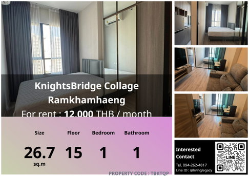 TBKTQP Condo For Rent KnightsBridge Collage Ramkhamhaeng 26.7 Sq.M. Floor 15 line id : @livinglegacy