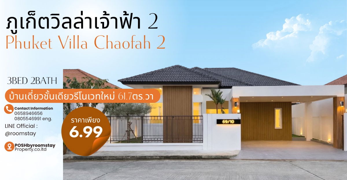 picture Ready-to-Move-In Single House at Phuket Villa Chaofah 2 - 36/36