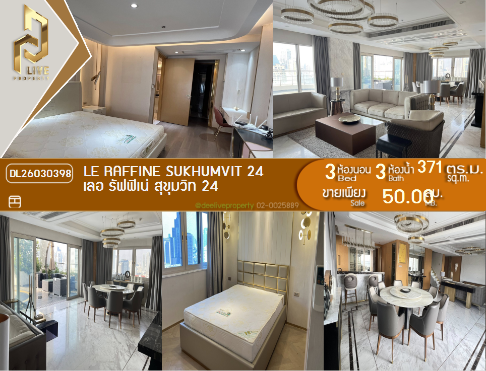 รูป DL26030398 ขายคอนโด เลอ รัฟฟิเน่ สุขุมวิท 24 (Le Raffine Sukhumvit 24) ใกล้ - พร้อมเข้าอยู่ โทรด่วน 0656133286 LineID @534wlwof - รูปที่ 1/15