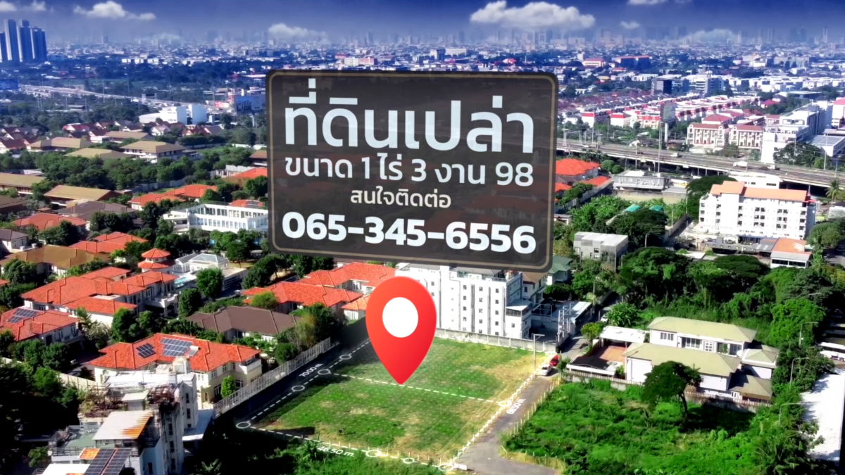 รูป ขายที่ดินแปลงสวย 1 ไร่ 3 งาน 98 ตารางวา เลียบทางด่วนรามอินทรา (ถนนประดิษฐ์มนูธรรม ) - รูปที่ 3/3