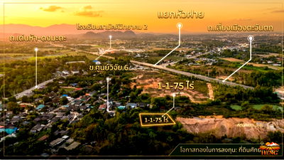 ที่ดิน พี-มาร์ท ซุปเปอร์สโตร์ เชียงราย : ขายที่ดินเนินเขา ทำเลสวย ต.รอบเวียง อ.เมือง เชียงราย ใกล้สิงห์ปาร์คและวัดร่องขุ่น